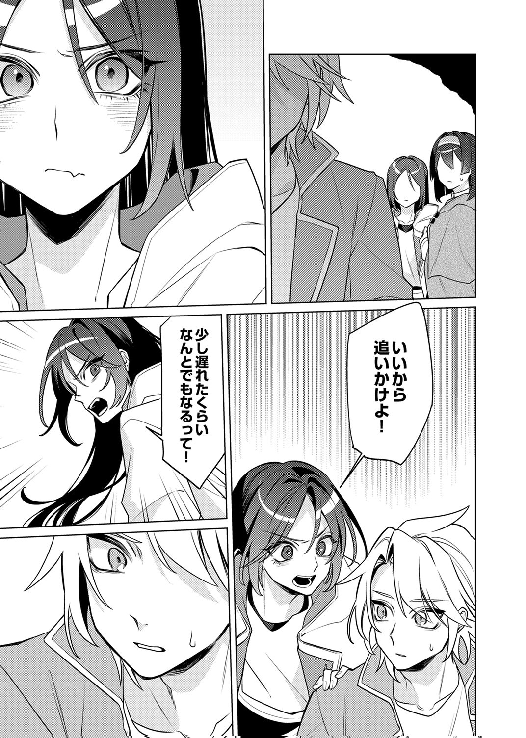 Tsuihou Sareta Dungeon Haishinsha, Mapping Skill de Saikyou Party o Mezasu Shimasu Chapter 14 29ページ