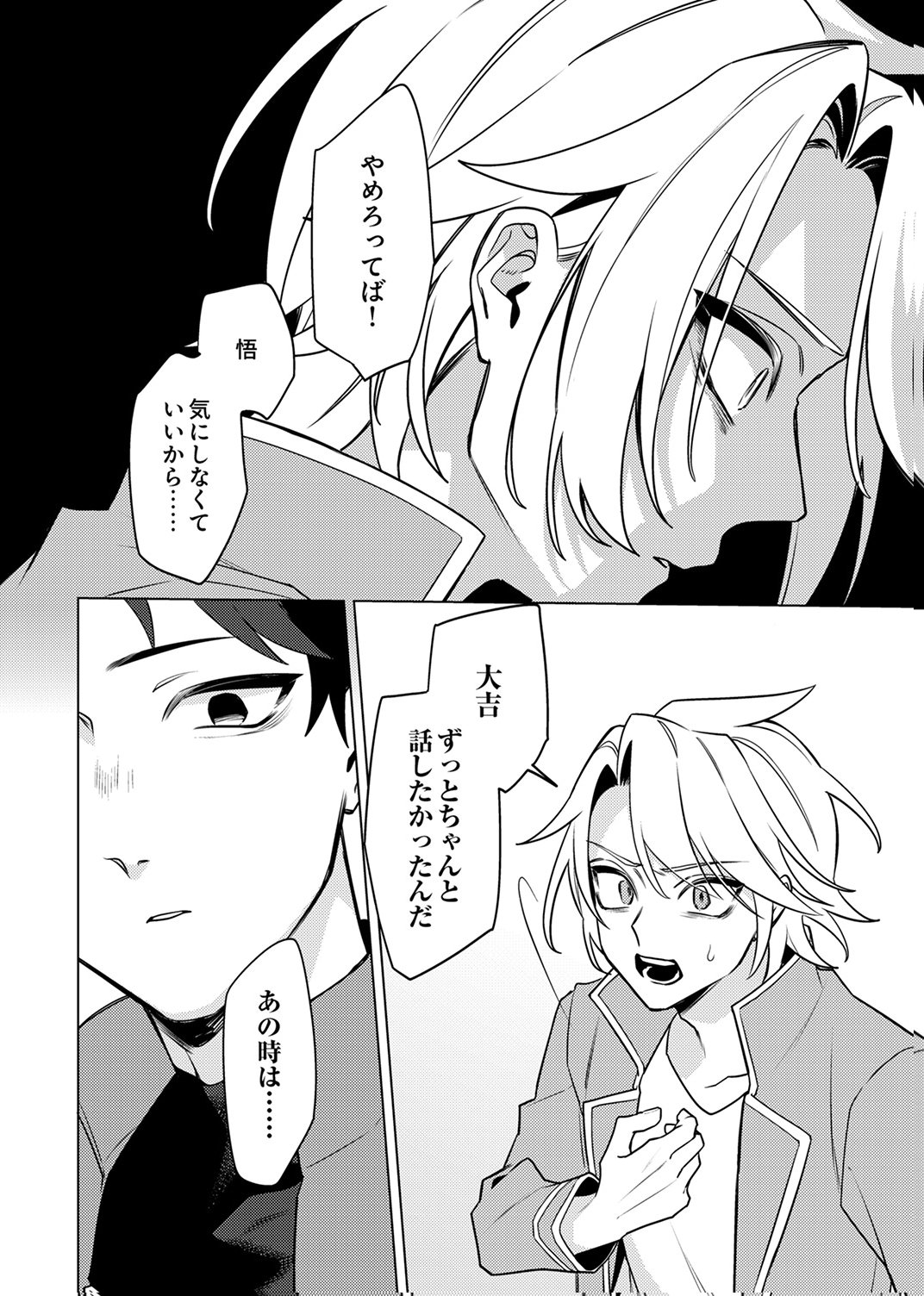 Tsuihou Sareta Dungeon Haishinsha, Mapping Skill de Saikyou Party o Mezasu Shimasu Chapter 14 10ページ