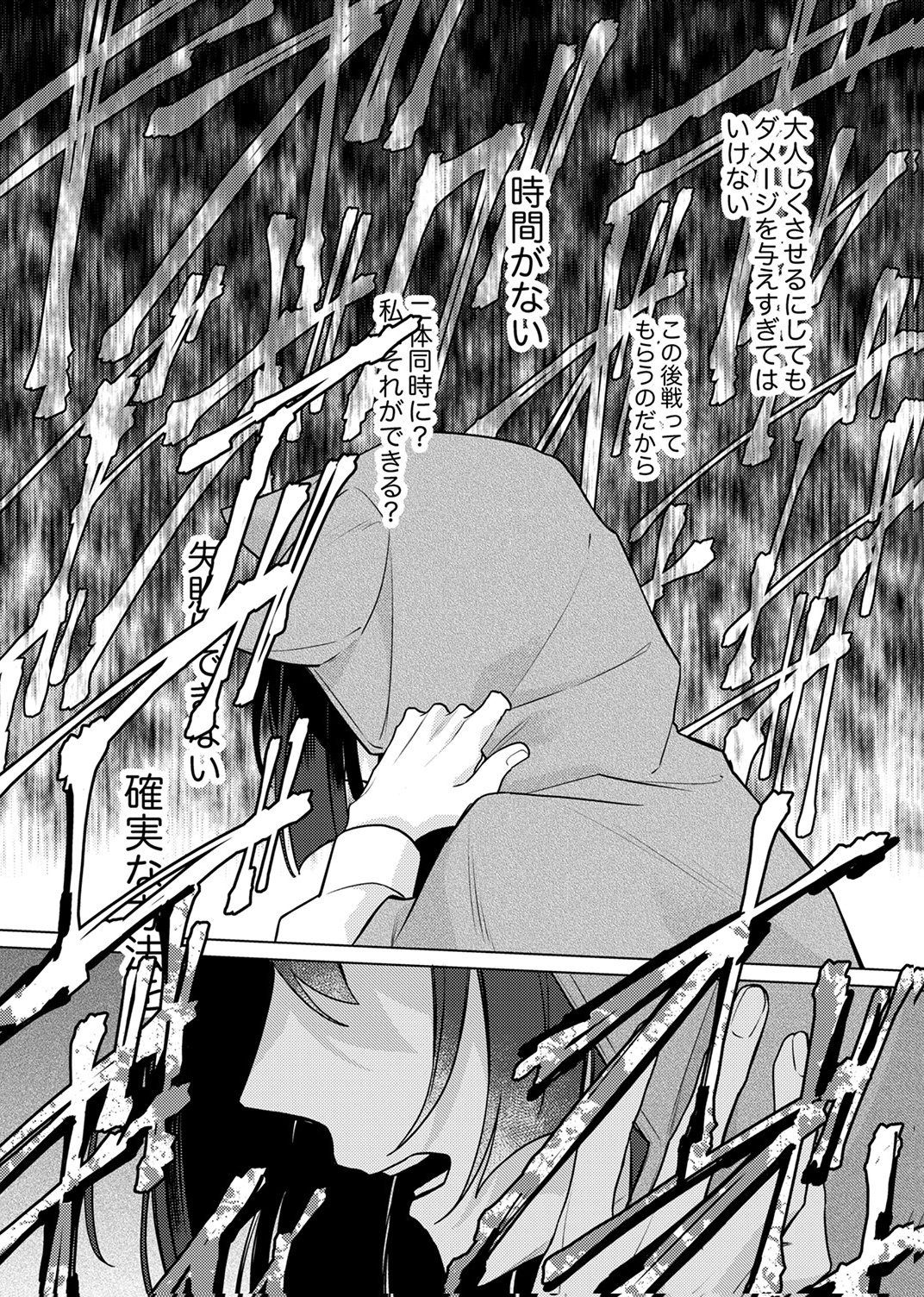 Tsuihou Sareta Dungeon Haishinsha, Mapping Skill de Saikyou Party o Mezasu Shimasu Chapter 15 11ページ