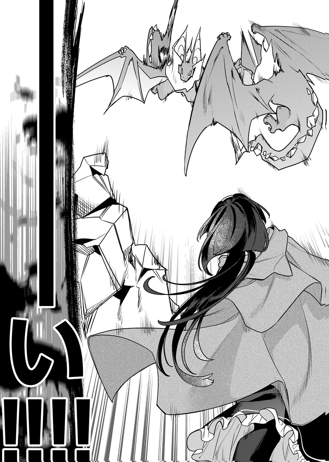 Tsuihou Sareta Dungeon Haishinsha, Mapping Skill de Saikyou Party o Mezasu Shimasu Chapter 15 13ページ
