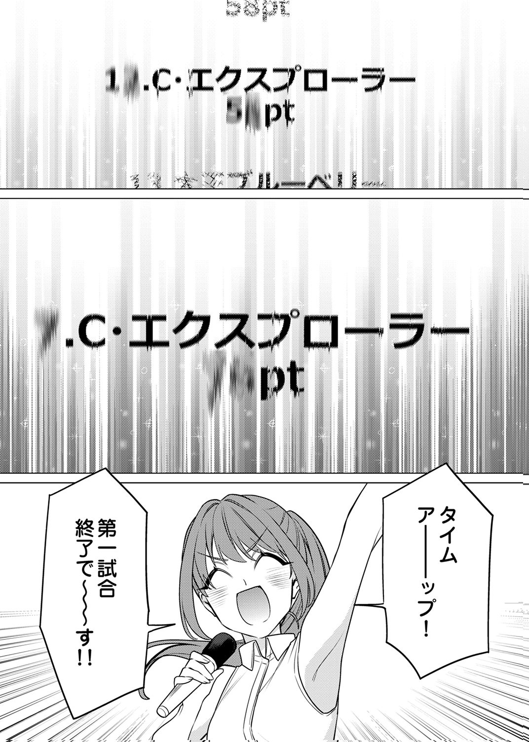Tsuihou Sareta Dungeon Haishinsha, Mapping Skill de Saikyou Party o Mezasu Shimasu Chapter 15 21ページ