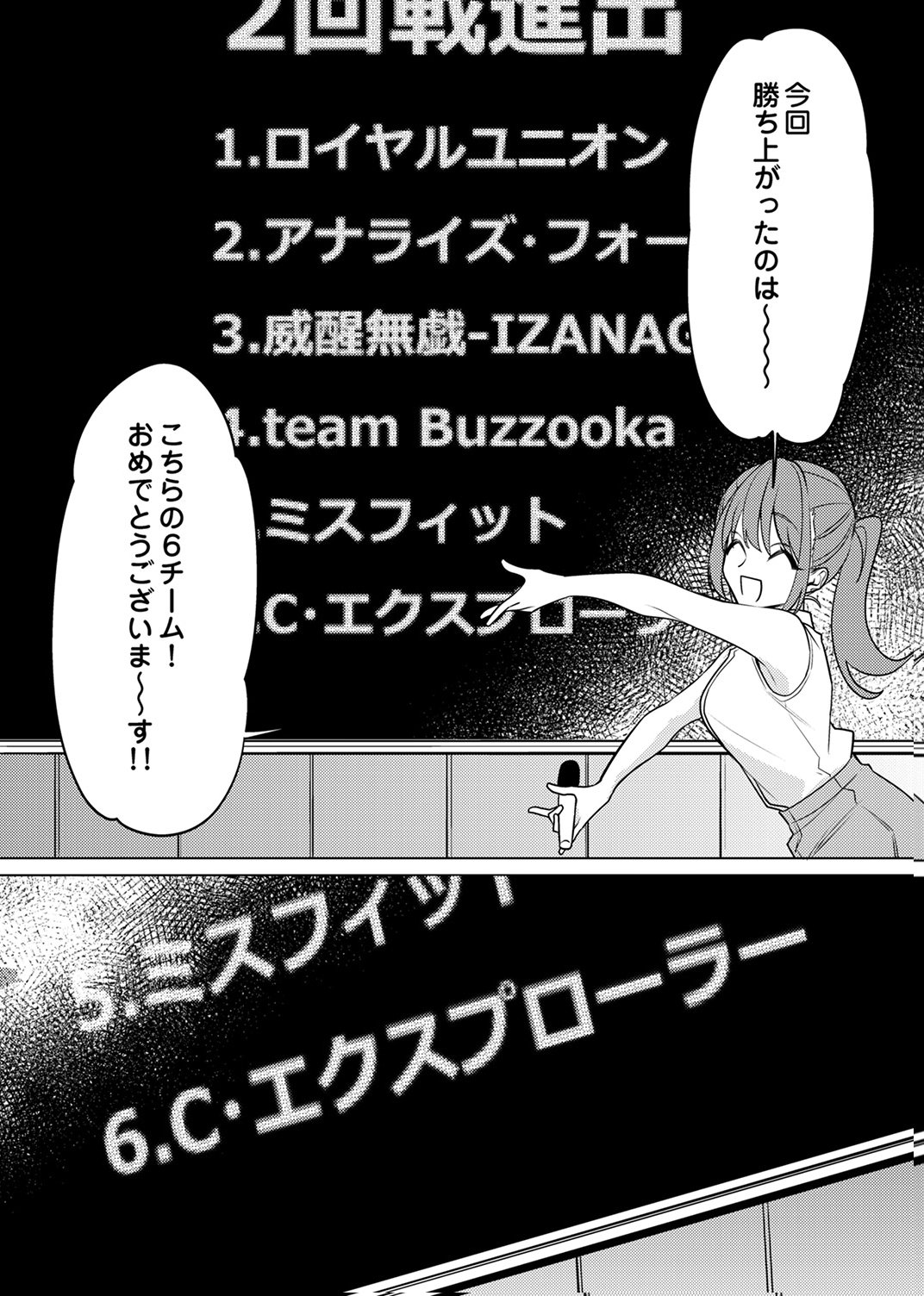 Tsuihou Sareta Dungeon Haishinsha, Mapping Skill de Saikyou Party o Mezasu Shimasu Chapter 15 22ページ