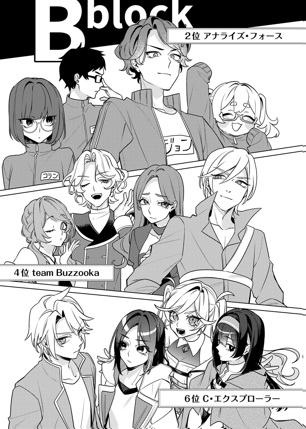 Tsuihou Sareta Dungeon Haishinsha, Mapping Skill de Saikyou Party o Mezasu Shimasu Chapter 15 29ページ