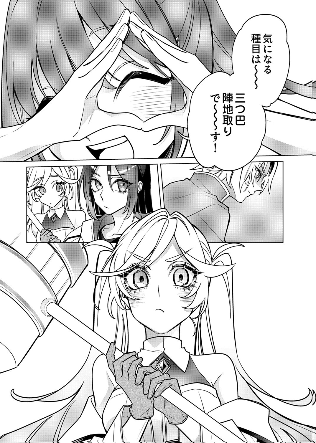 Tsuihou Sareta Dungeon Haishinsha, Mapping Skill de Saikyou Party o Mezasu Shimasu Chapter 15 30ページ
