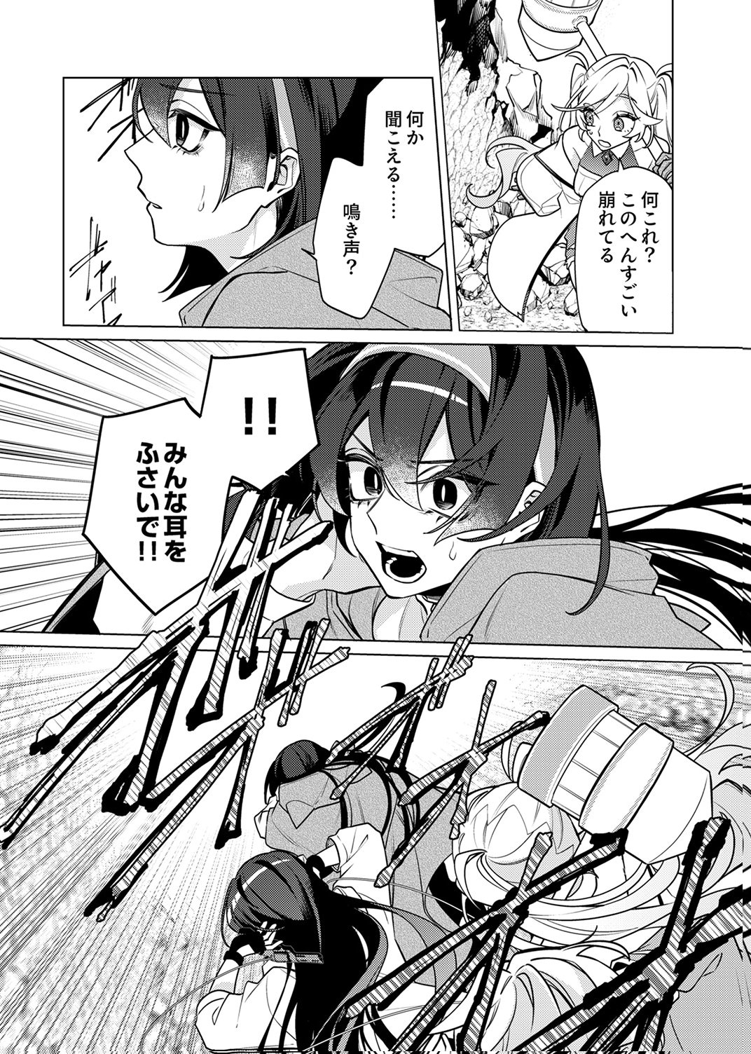 Tsuihou Sareta Dungeon Haishinsha, Mapping Skill de Saikyou Party o Mezasu Shimasu Chapter 15 4ページ
