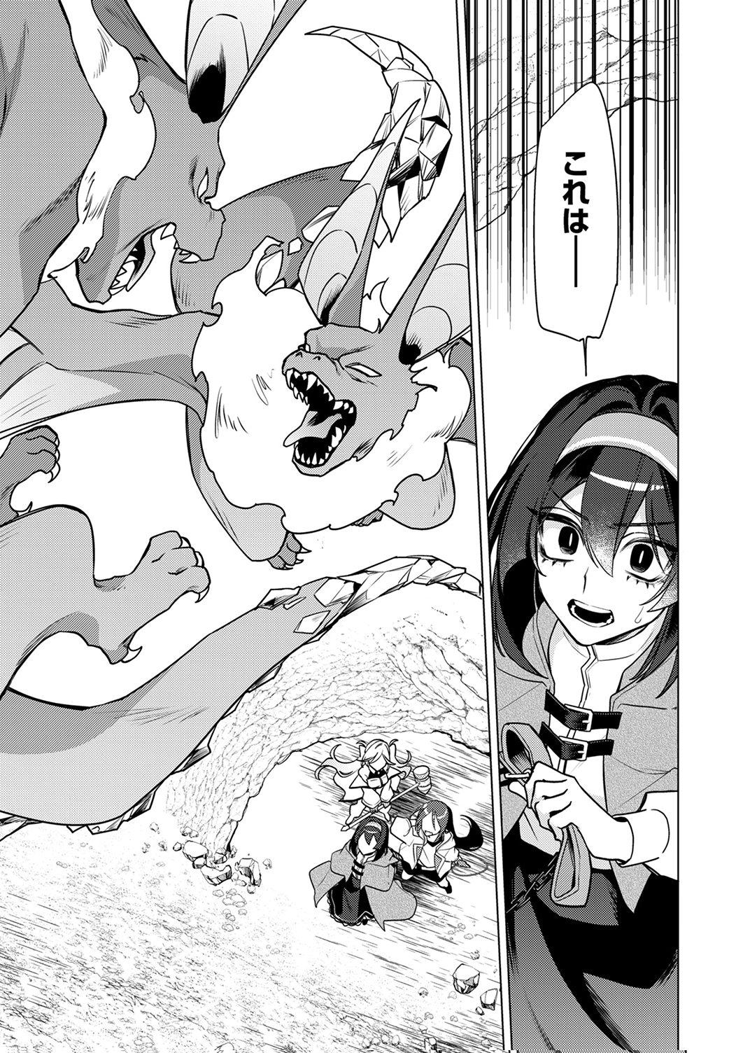 Tsuihou Sareta Dungeon Haishinsha, Mapping Skill de Saikyou Party o Mezasu Shimasu Chapter 15 5ページ