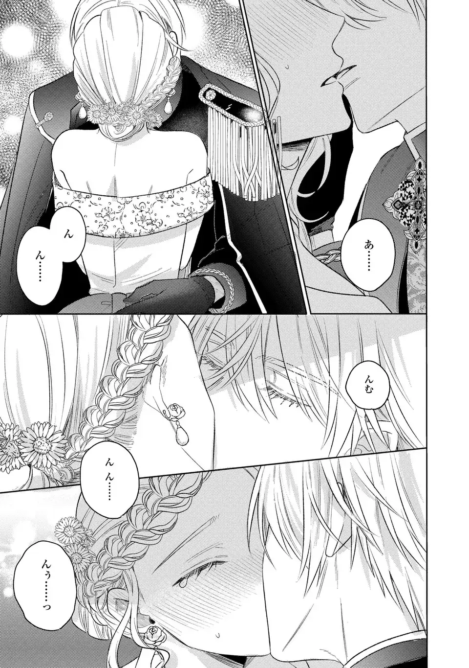 Ko, Konna Ikemen ga Watashi no Osananajimi de Konyakusha desutte? Chapter 21 13ページ