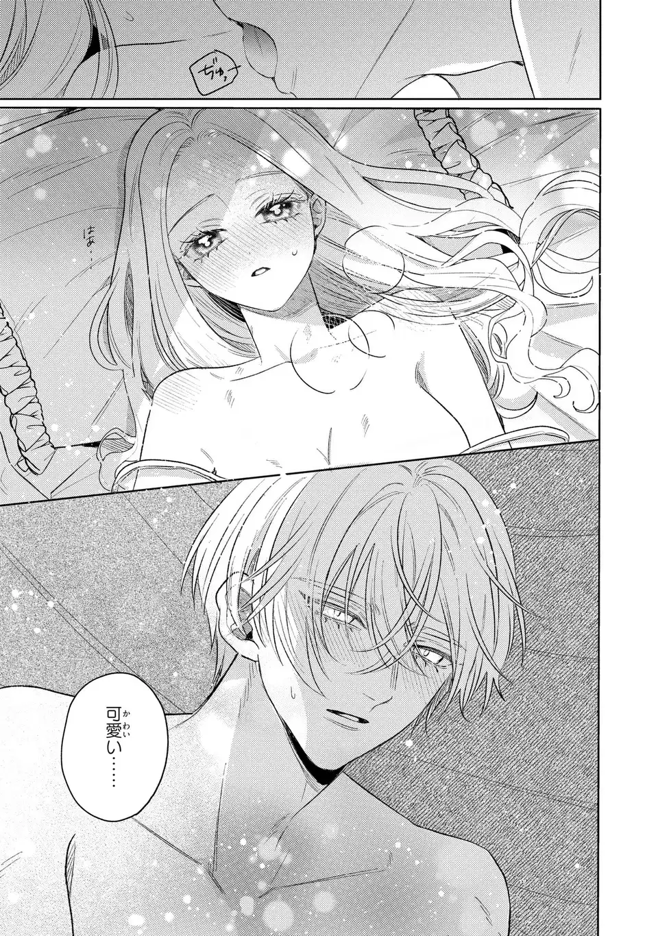 Ko, Konna Ikemen ga Watashi no Osananajimi de Konyakusha desutte? Chapter 21 3ページ