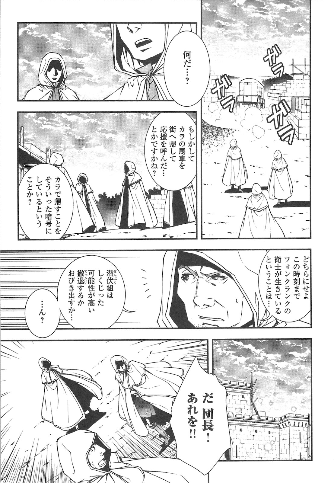World Customize Creator Chapter 12 3ページ