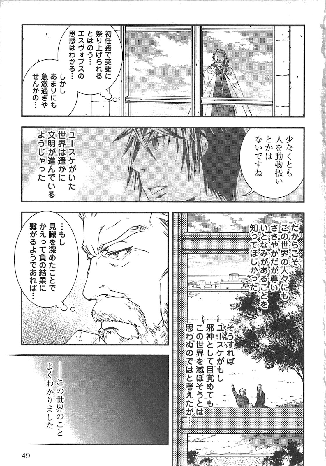 World Customize Creator Chapter 13 5ページ