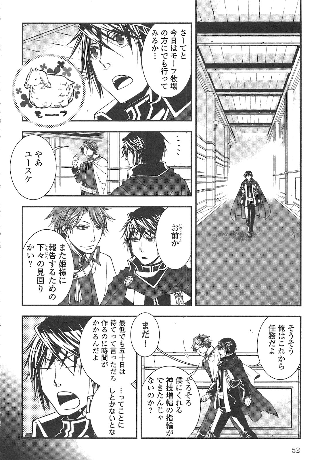 World Customize Creator Chapter 13 8ページ
