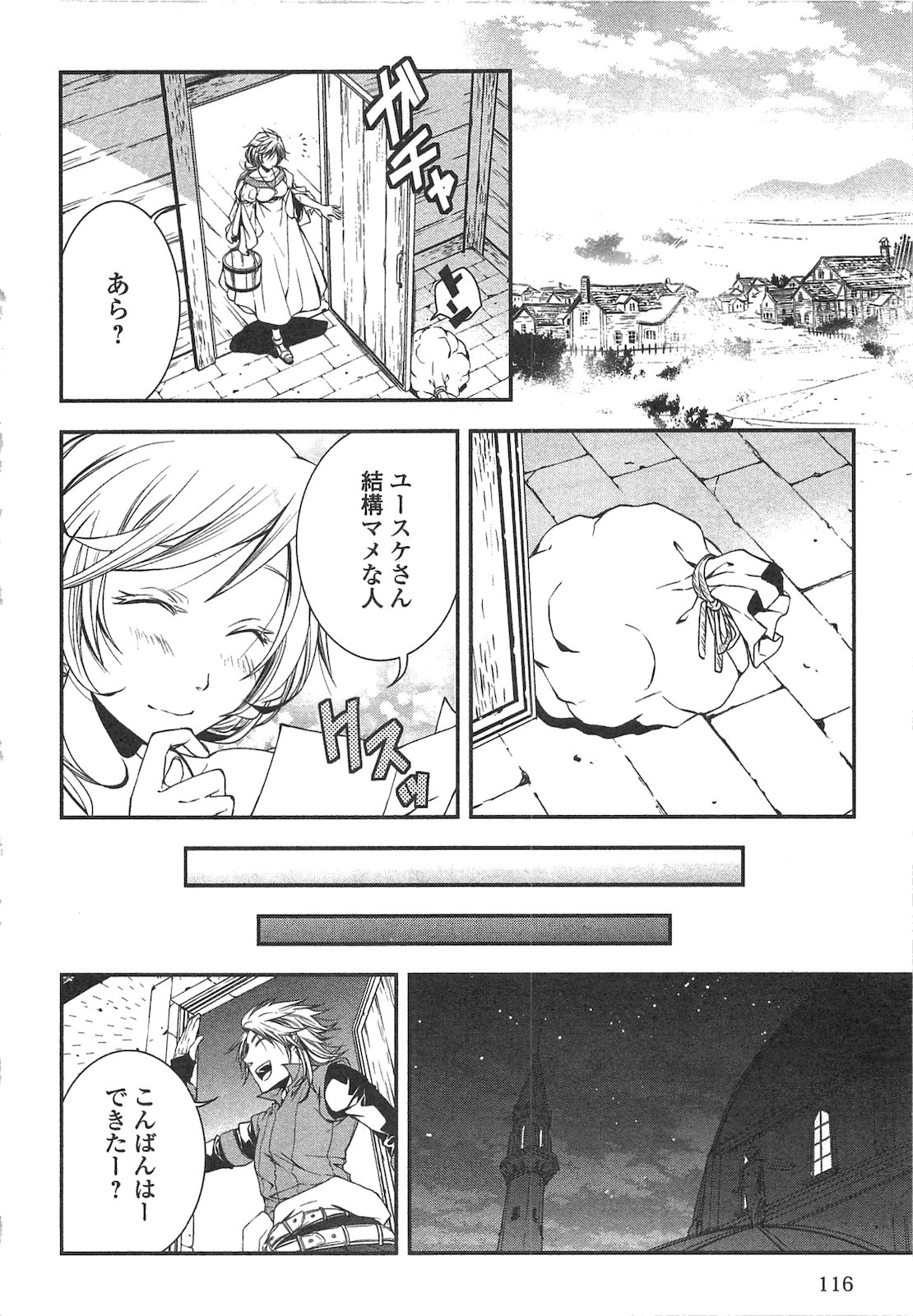 World Customize Creator Chapter 16 14ページ
