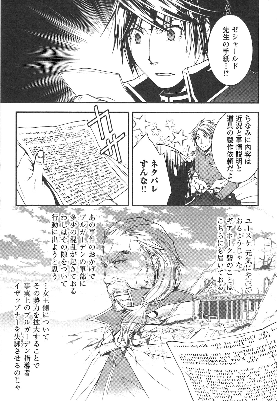 World Customize Creator Chapter 16 3ページ