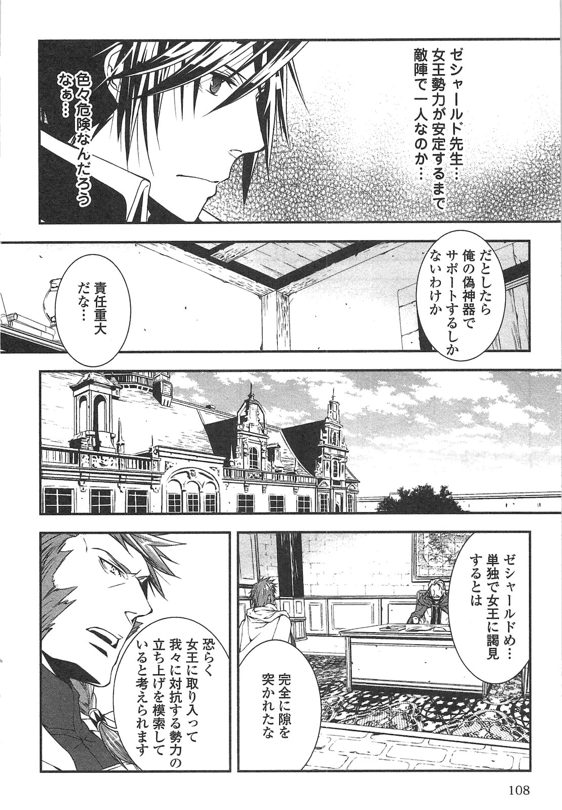 World Customize Creator Chapter 16 6ページ