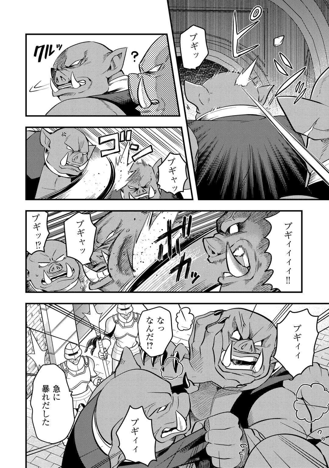 Fuguushoku to Baka ni Saremashita ga, Jissai wa Sorehodo Waruku Arimasen? Chapter 53 18ページ