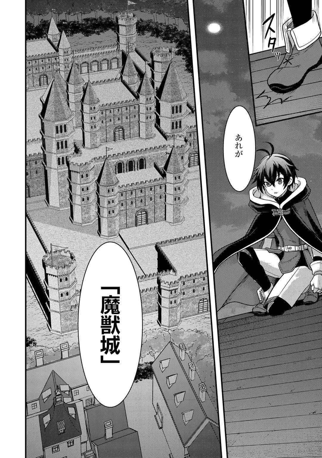 Fuguushoku to Baka ni Saremashita ga, Jissai wa Sorehodo Waruku Arimasen? Chapter 53 4ページ
