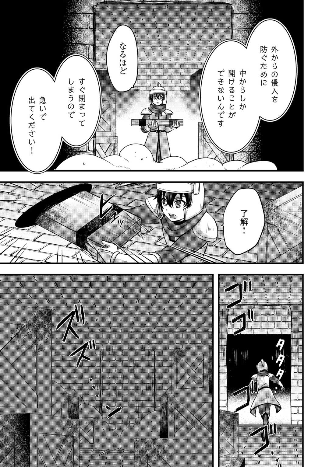 Fuguushoku to Baka ni Saremashita ga, Jissai wa Sorehodo Waruku Arimasen? Chapter 54 17ページ