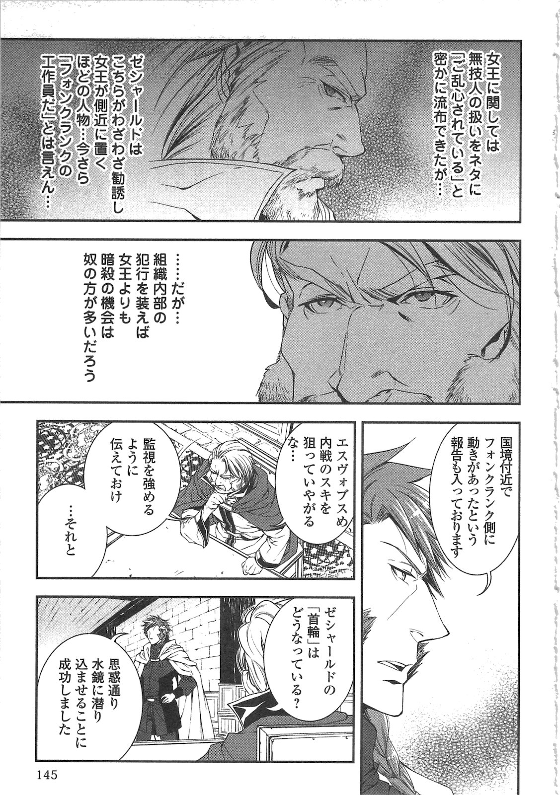World Customize Creator Chapter 18 3ページ