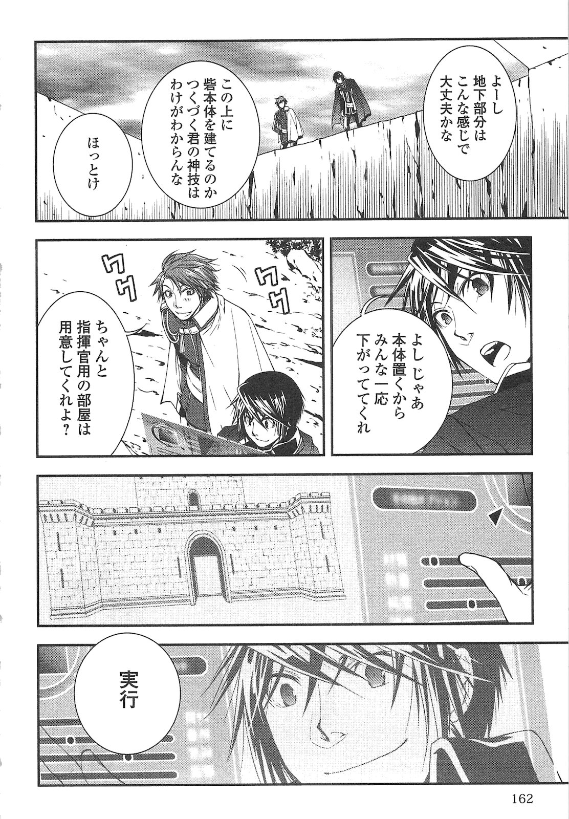 World Customize Creator Chapter 19 4ページ