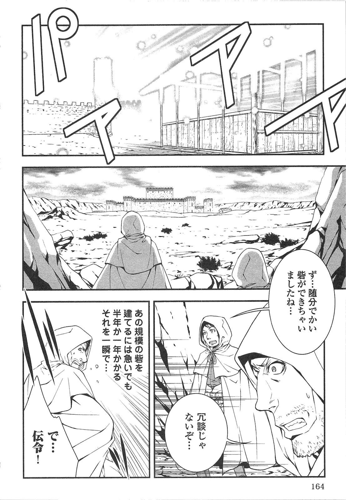 World Customize Creator Chapter 19 6ページ