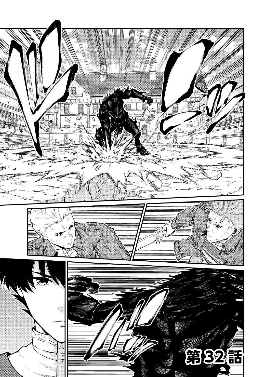 Jitsuryoku Shugi ni Hirowareta Kanteishi - Dorei Atsukai Datta Bokoku wo Sutete, Tekikoku no Eiyuu Hajimemashita Chapter 32 1ページ