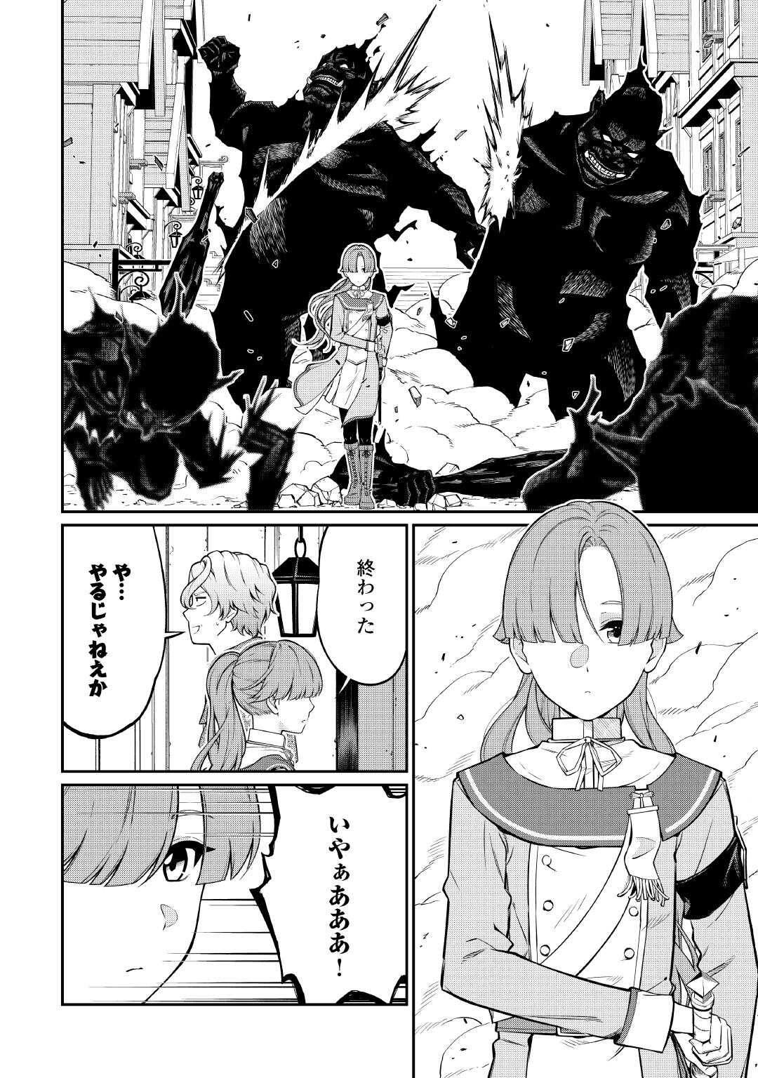 Jitsuryoku Shugi ni Hirowareta Kanteishi - Dorei Atsukai Datta Bokoku wo Sutete, Tekikoku no Eiyuu Hajimemashita Chapter 32 12ページ
