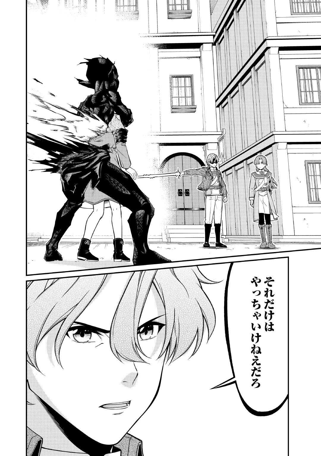 Jitsuryoku Shugi ni Hirowareta Kanteishi - Dorei Atsukai Datta Bokoku wo Sutete, Tekikoku no Eiyuu Hajimemashita Chapter 32 14ページ