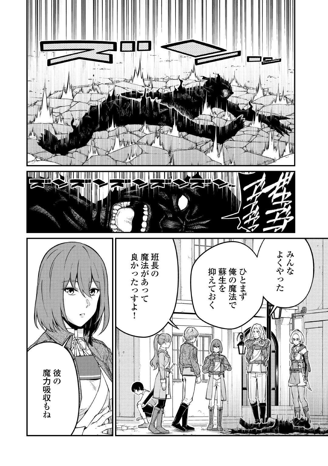 Jitsuryoku Shugi ni Hirowareta Kanteishi - Dorei Atsukai Datta Bokoku wo Sutete, Tekikoku no Eiyuu Hajimemashita Chapter 32 16ページ