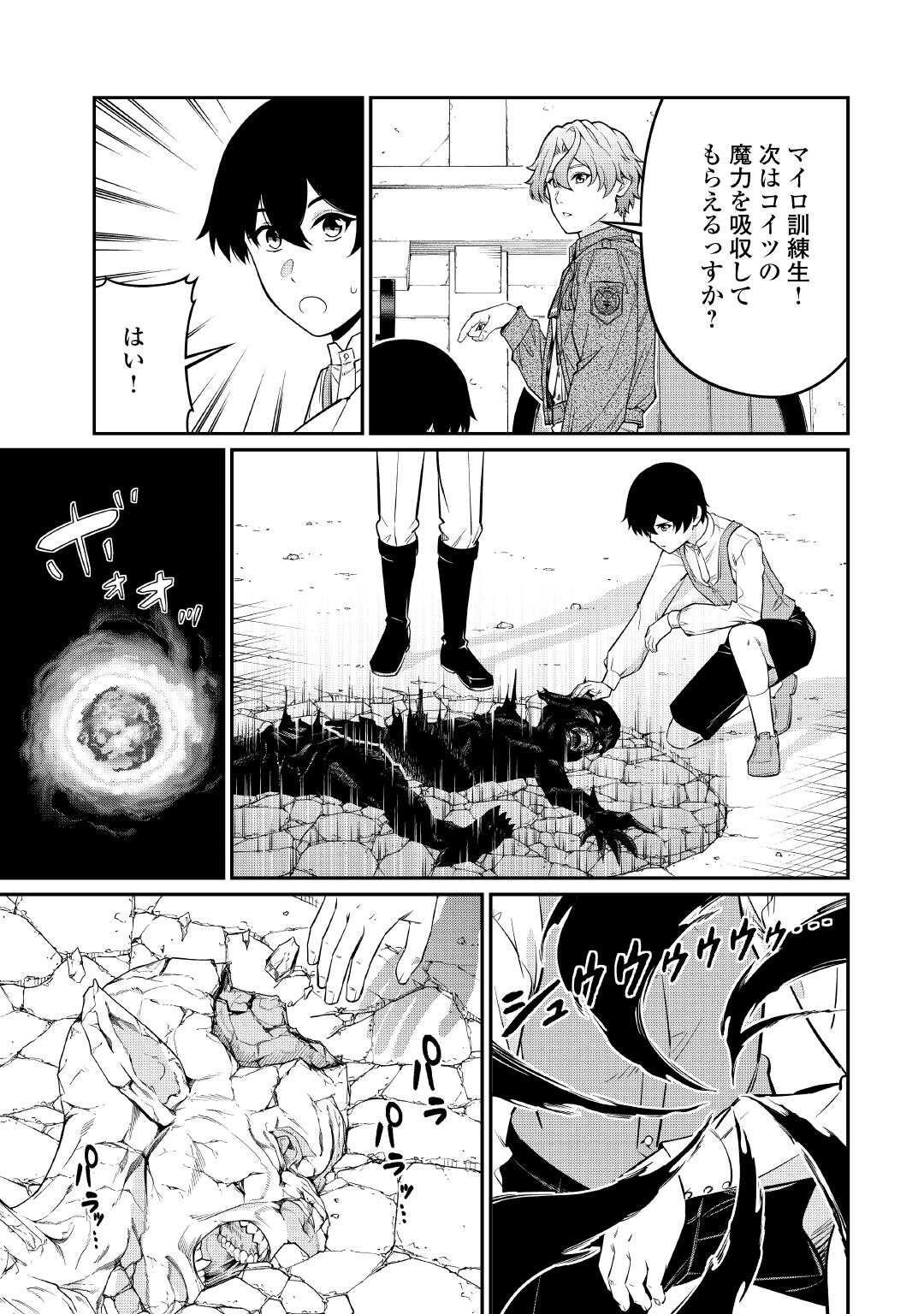 Jitsuryoku Shugi ni Hirowareta Kanteishi - Dorei Atsukai Datta Bokoku wo Sutete, Tekikoku no Eiyuu Hajimemashita Chapter 32 17ページ