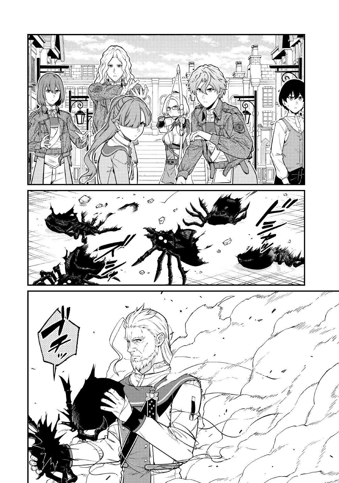 Jitsuryoku Shugi ni Hirowareta Kanteishi - Dorei Atsukai Datta Bokoku wo Sutete, Tekikoku no Eiyuu Hajimemashita Chapter 32 20ページ