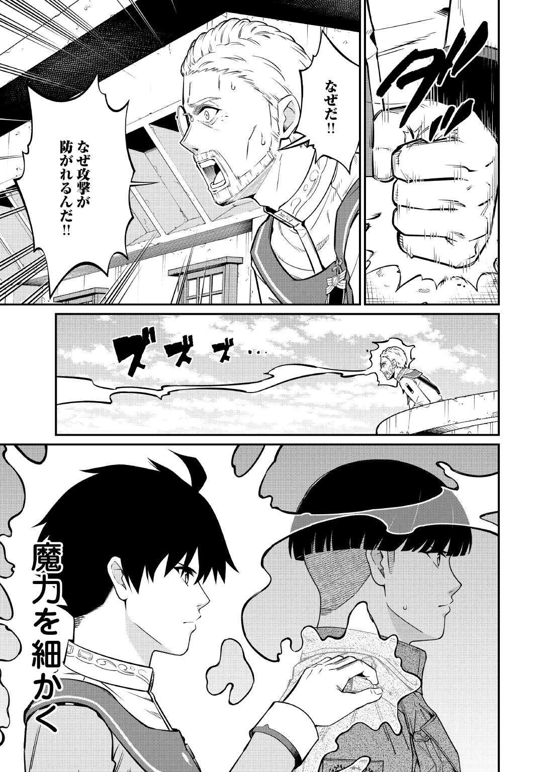 Jitsuryoku Shugi ni Hirowareta Kanteishi - Dorei Atsukai Datta Bokoku wo Sutete, Tekikoku no Eiyuu Hajimemashita Chapter 32 5ページ