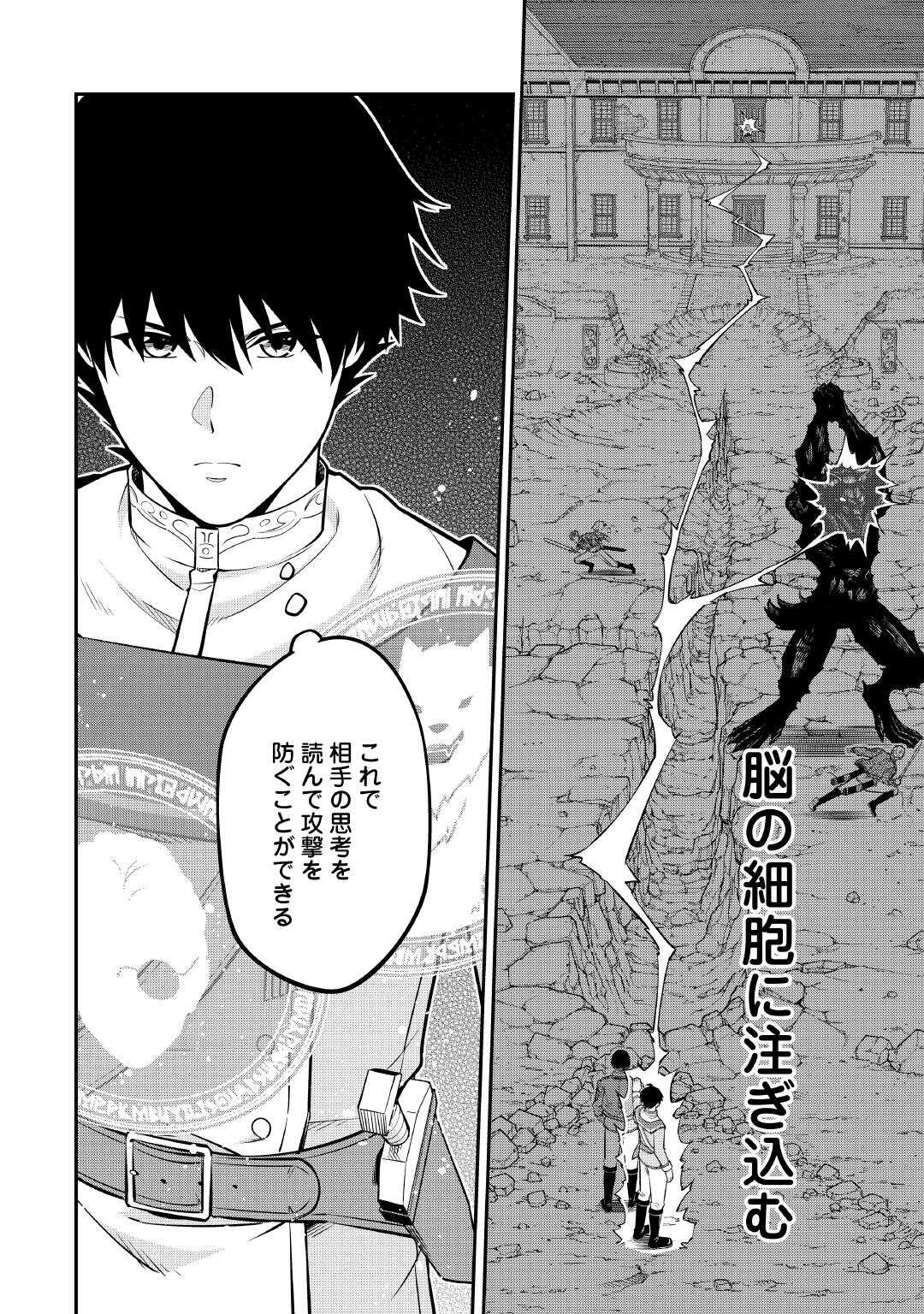 Jitsuryoku Shugi ni Hirowareta Kanteishi - Dorei Atsukai Datta Bokoku wo Sutete, Tekikoku no Eiyuu Hajimemashita Chapter 32 6ページ