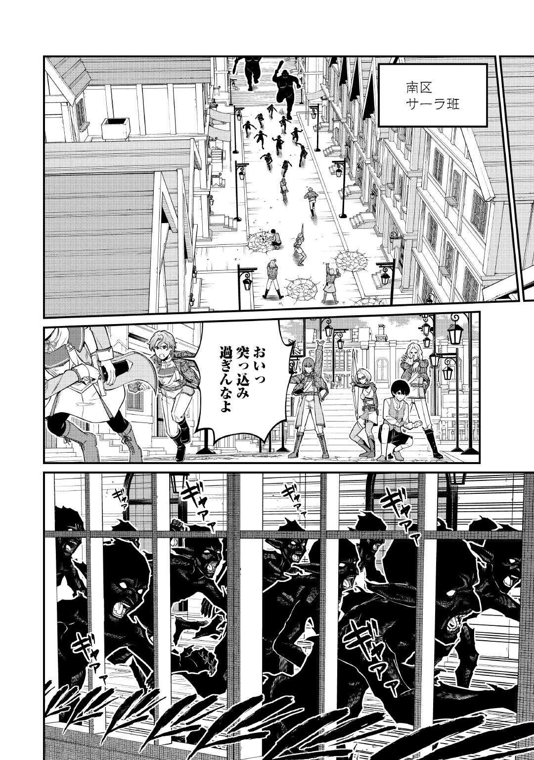 Jitsuryoku Shugi ni Hirowareta Kanteishi - Dorei Atsukai Datta Bokoku wo Sutete, Tekikoku no Eiyuu Hajimemashita Chapter 32 8ページ