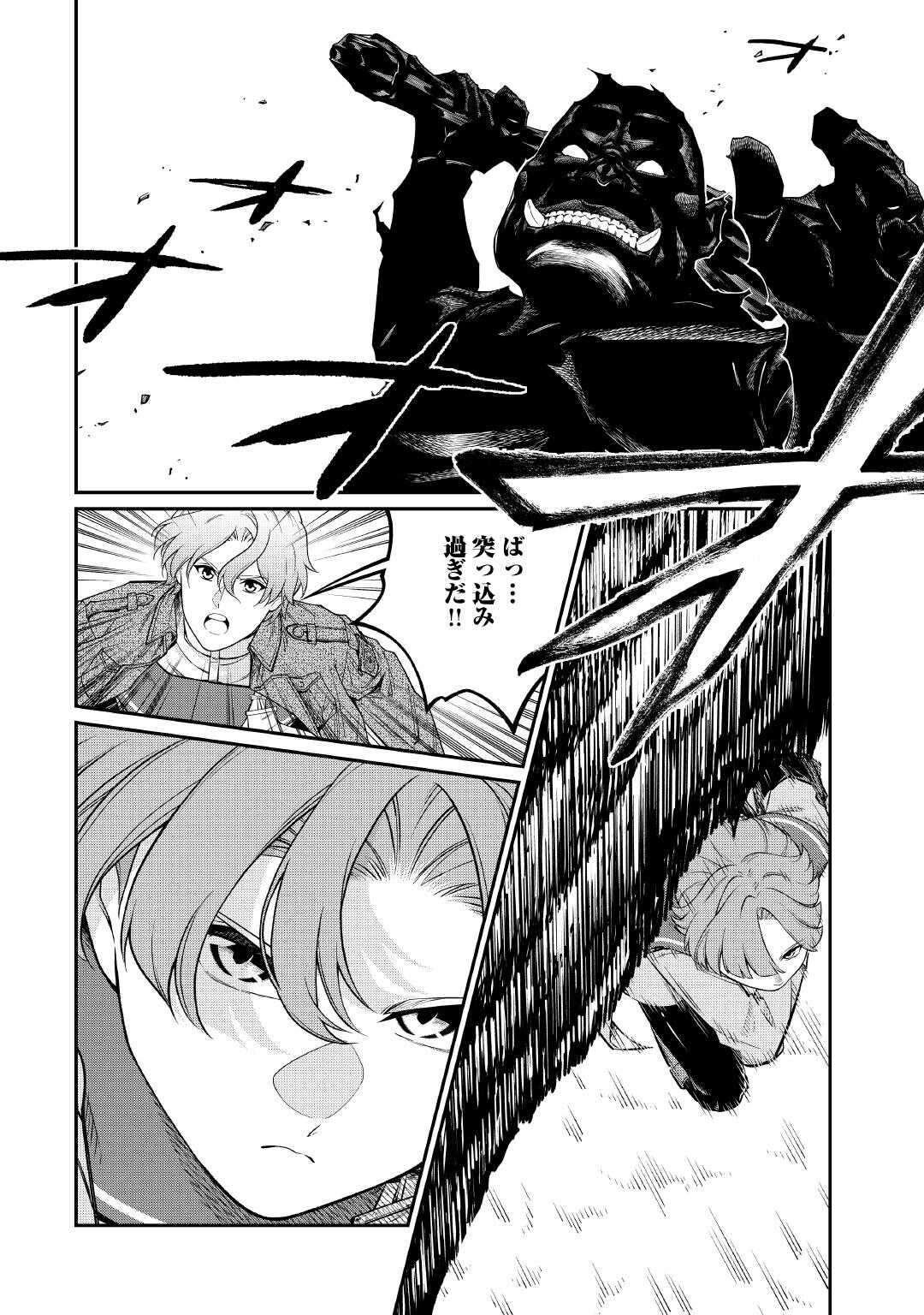 Jitsuryoku Shugi ni Hirowareta Kanteishi - Dorei Atsukai Datta Bokoku wo Sutete, Tekikoku no Eiyuu Hajimemashita Chapter 32 10ページ