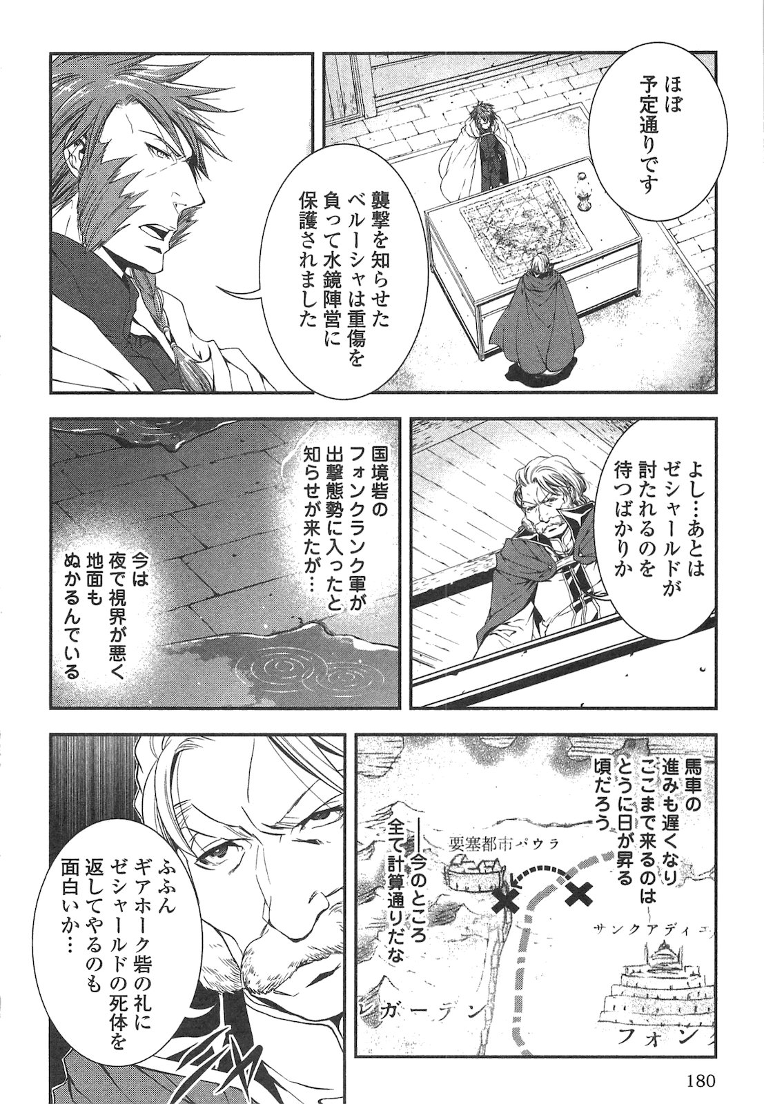 World Customize Creator Chapter 20 4ページ