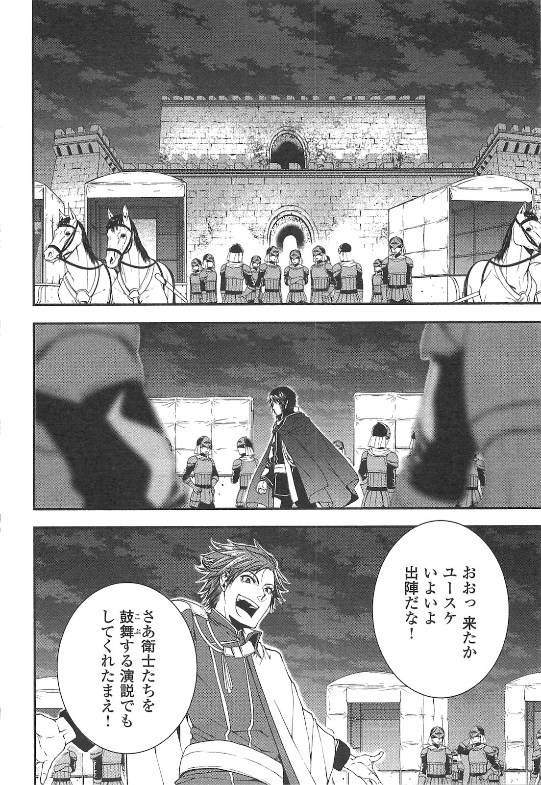 World Customize Creator Chapter 20 6ページ