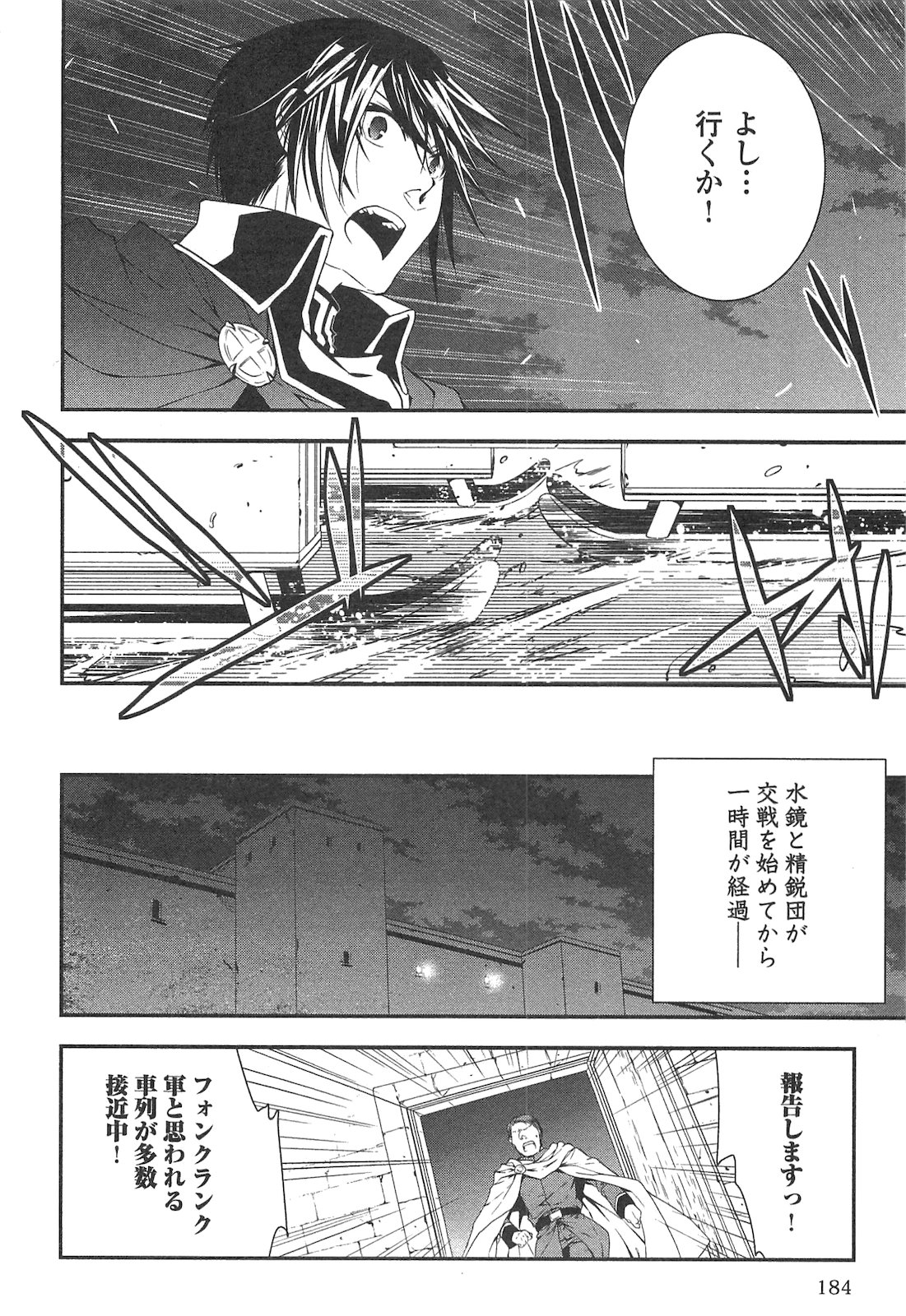 World Customize Creator Chapter 20 8ページ