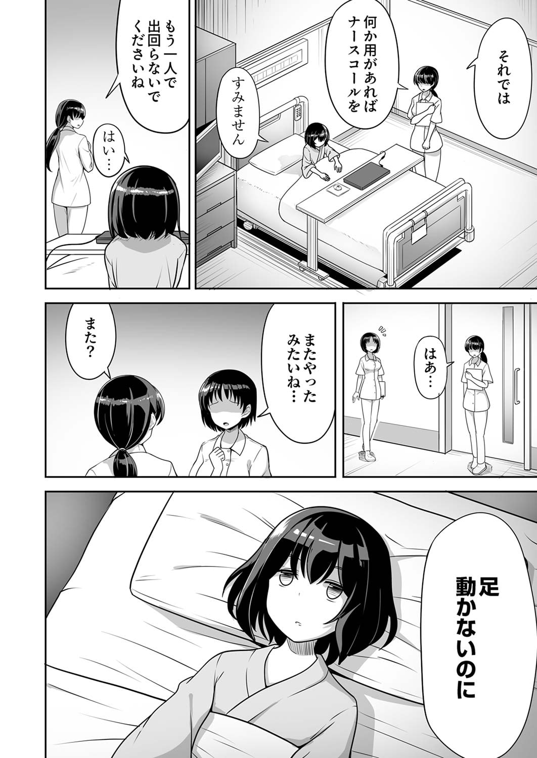 Seisanshoku Level Max kara Hajimaru Honobono Isekai Life Chapter 1 2ページ