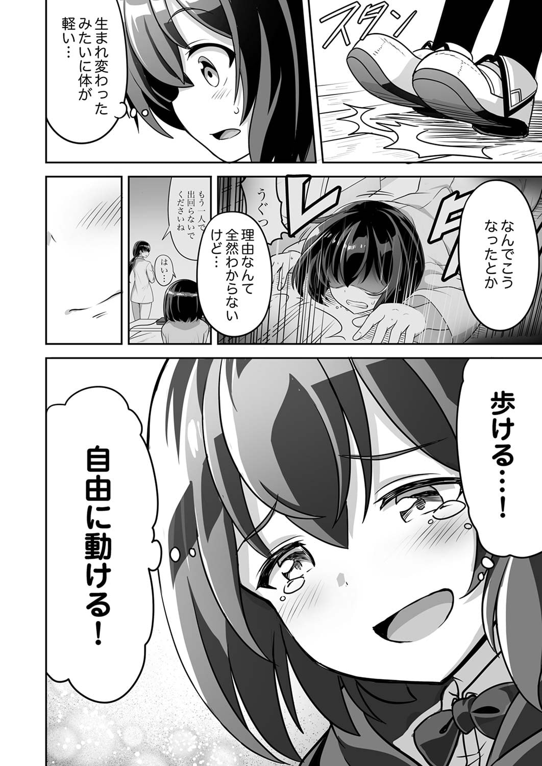 Seisanshoku Level Max kara Hajimaru Honobono Isekai Life Chapter 1 16ページ