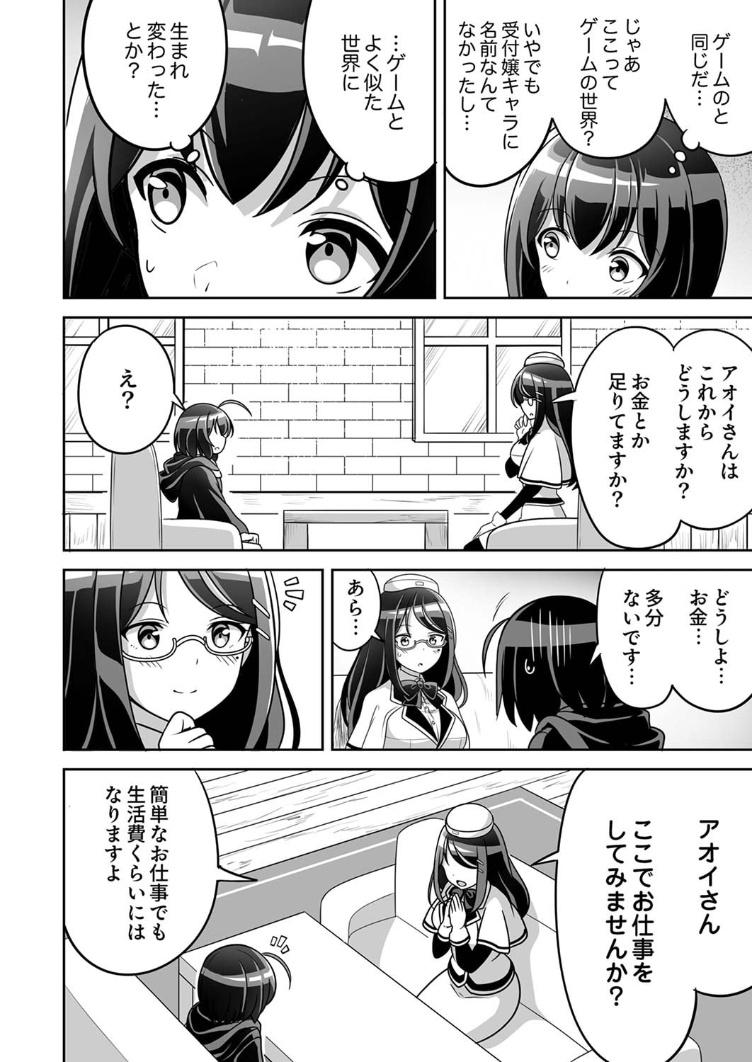 Seisanshoku Level Max kara Hajimaru Honobono Isekai Life Chapter 1 18ページ