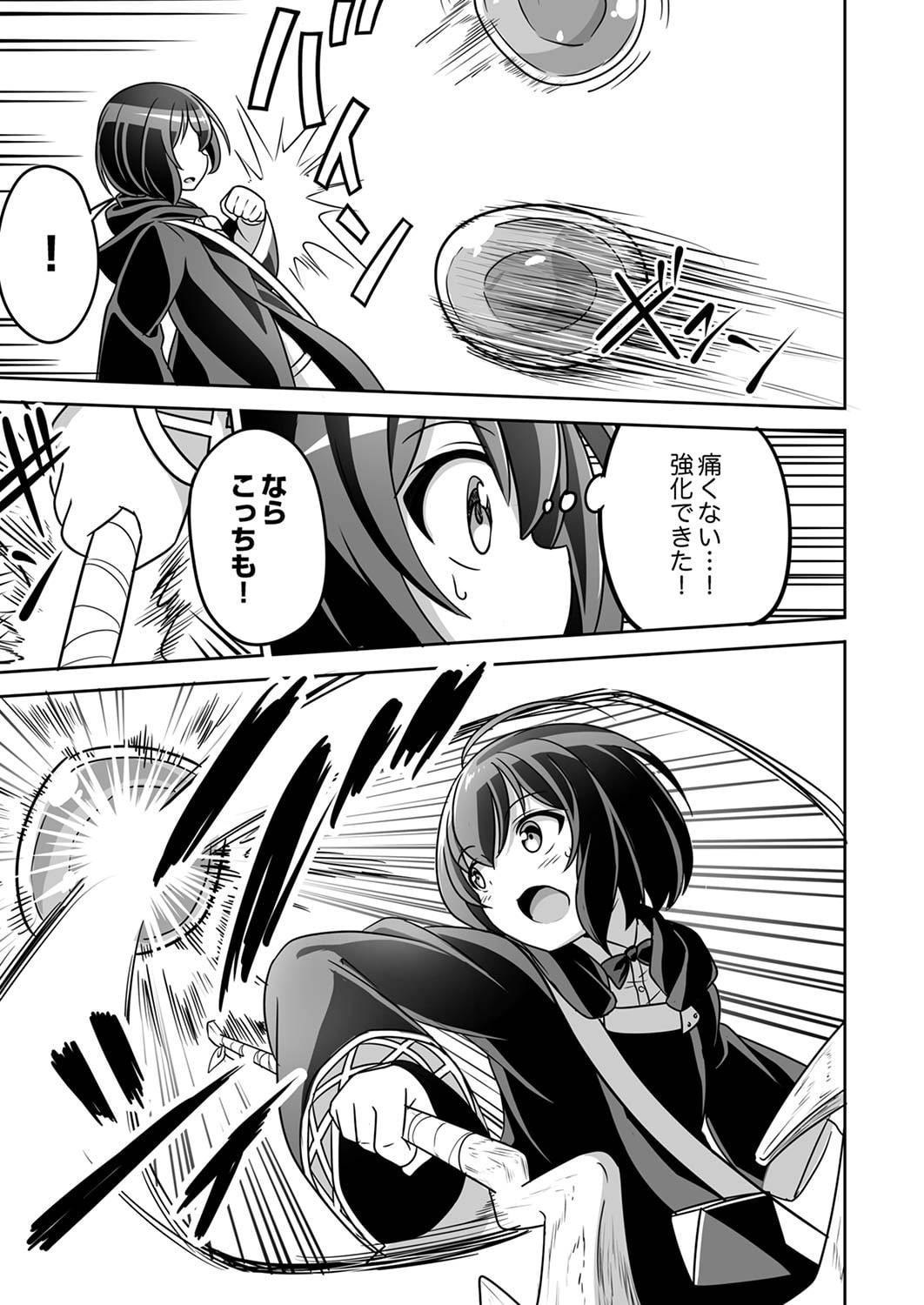 Seisanshoku Level Max kara Hajimaru Honobono Isekai Life Chapter 1 25ページ