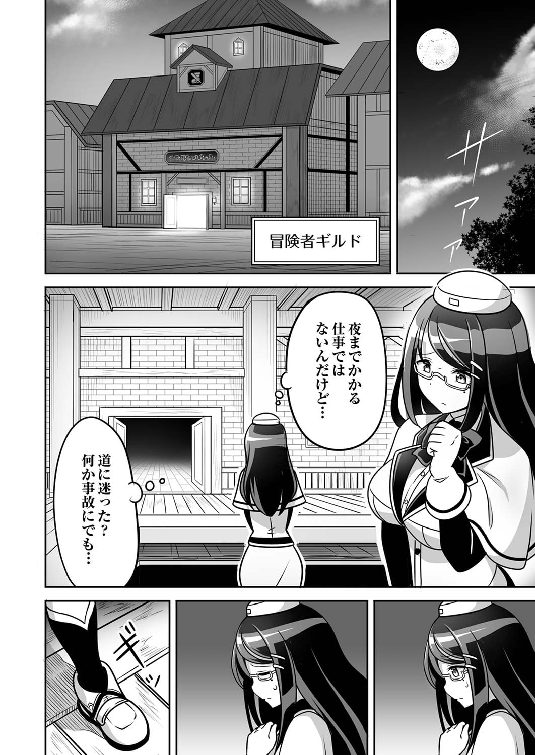 Seisanshoku Level Max kara Hajimaru Honobono Isekai Life Chapter 1 28ページ