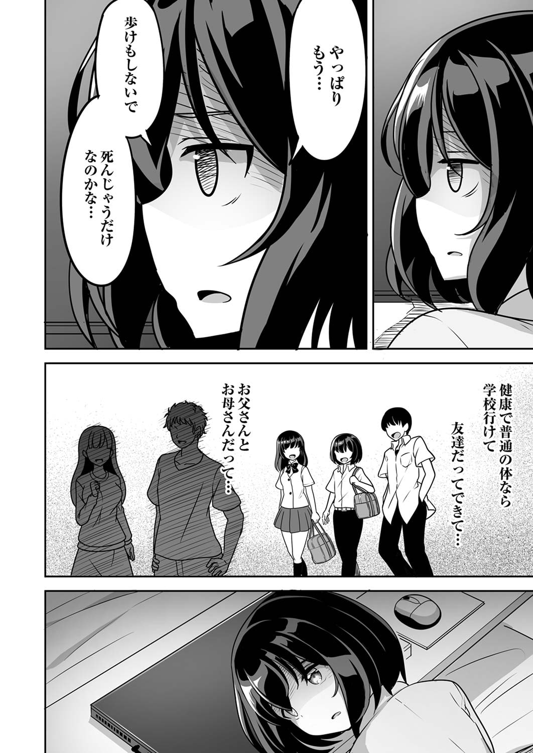 Seisanshoku Level Max kara Hajimaru Honobono Isekai Life Chapter 1 4ページ
