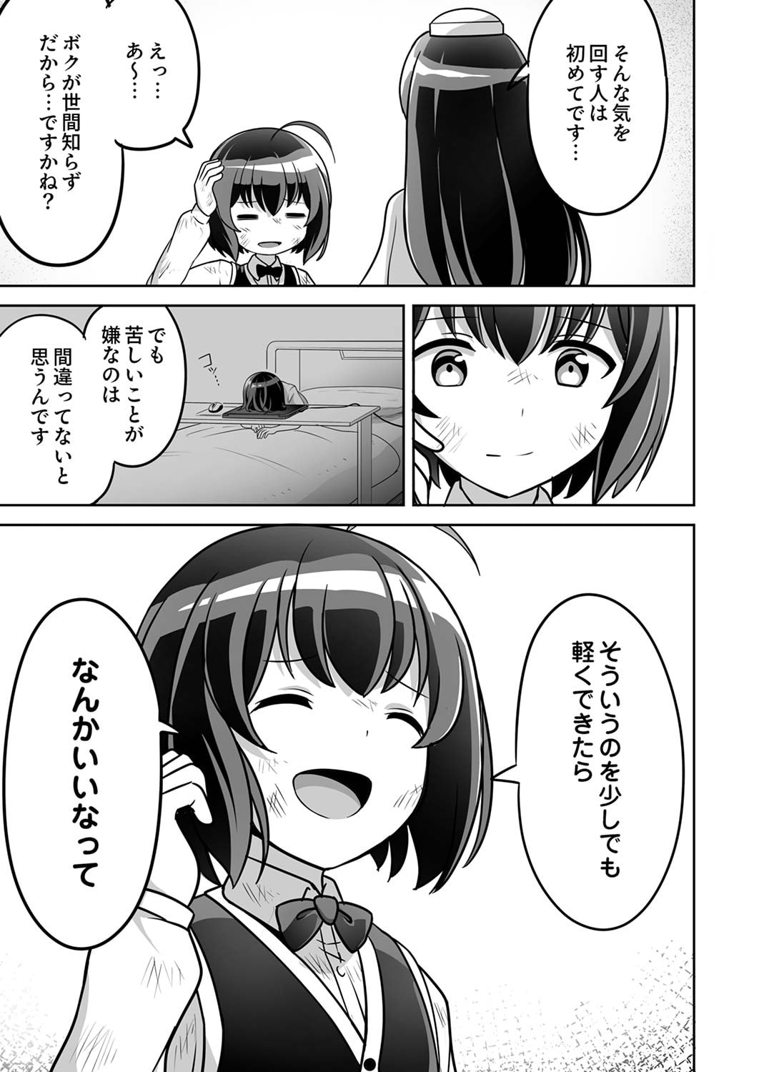 Seisanshoku Level Max kara Hajimaru Honobono Isekai Life Chapter 1 31ページ