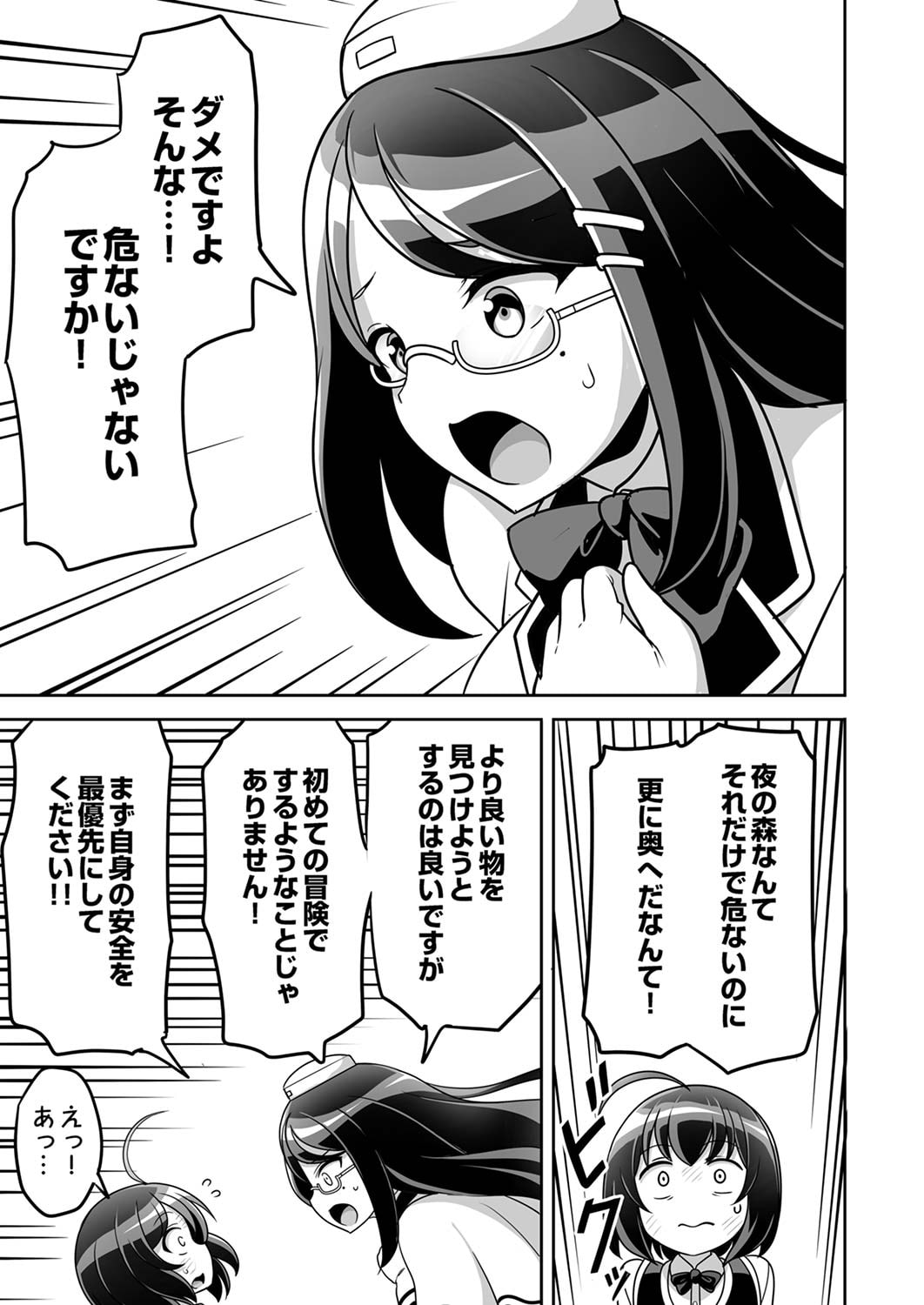 Seisanshoku Level Max kara Hajimaru Honobono Isekai Life Chapter 1 33ページ