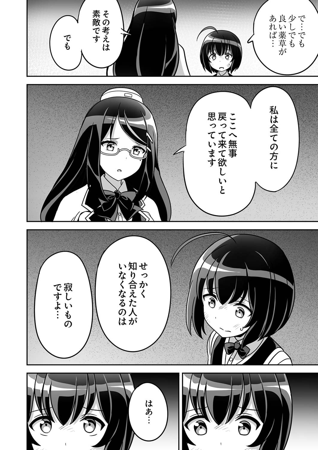 Seisanshoku Level Max kara Hajimaru Honobono Isekai Life Chapter 1 34ページ