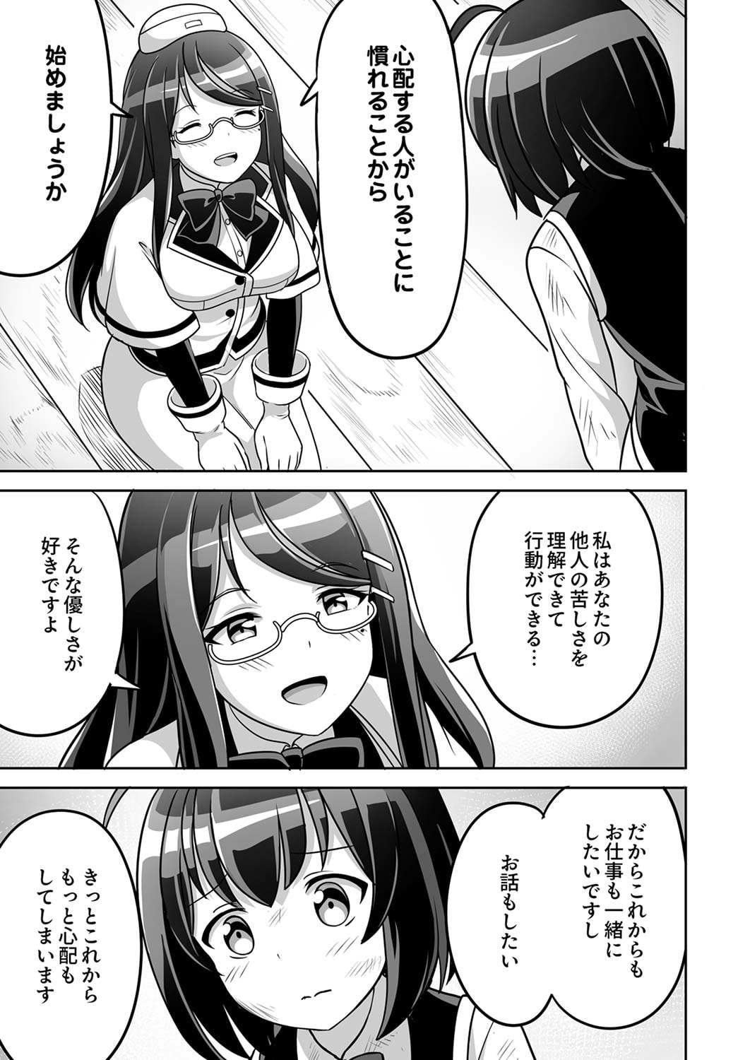 Seisanshoku Level Max kara Hajimaru Honobono Isekai Life Chapter 1 37ページ