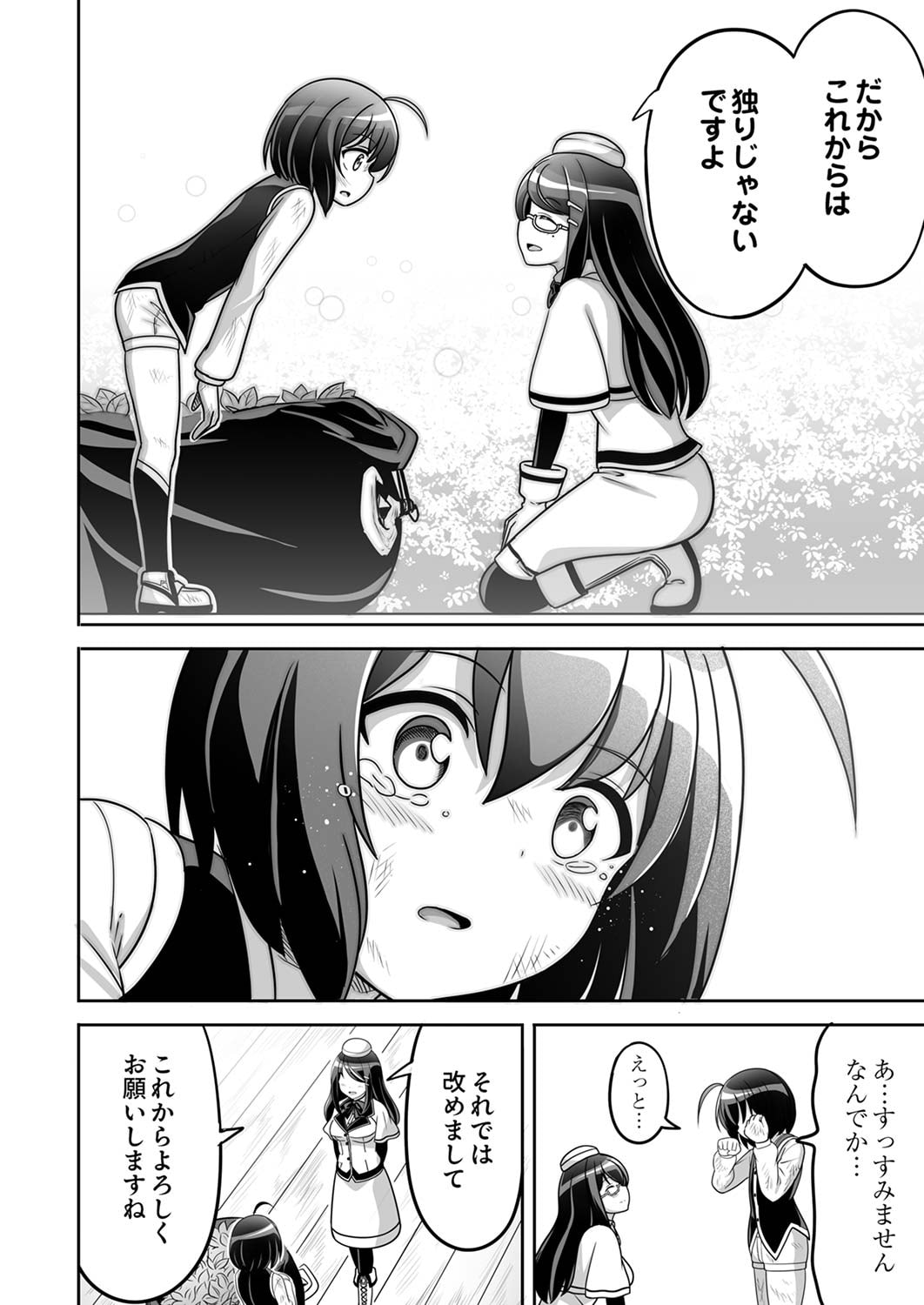 Seisanshoku Level Max kara Hajimaru Honobono Isekai Life Chapter 1 38ページ