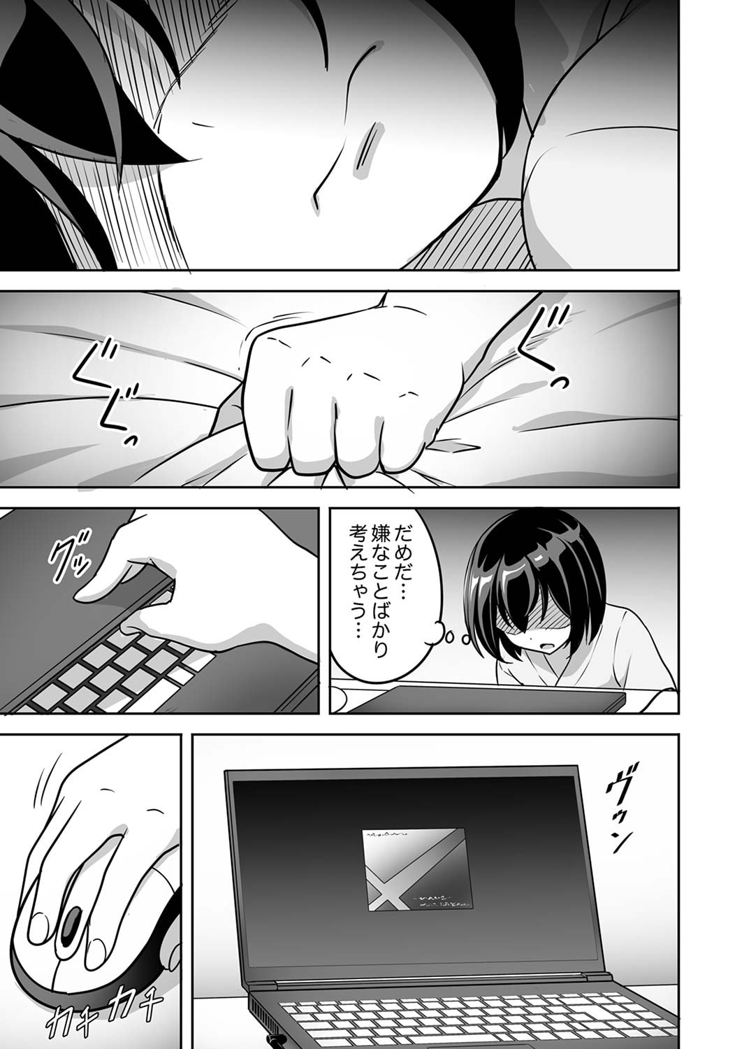 Seisanshoku Level Max kara Hajimaru Honobono Isekai Life Chapter 1 5ページ