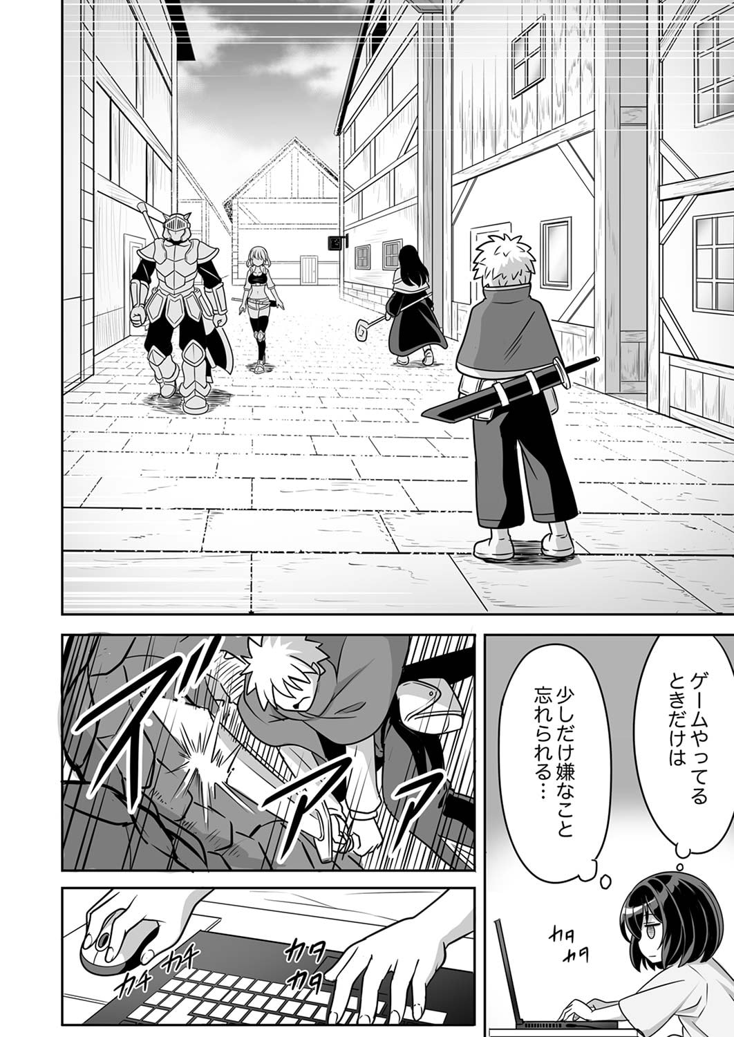 Seisanshoku Level Max kara Hajimaru Honobono Isekai Life Chapter 1 6ページ